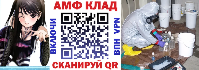 Амфетамин VHQ  купить  сайты  Кириллов 