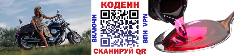 гидра как войти  Кириллов  Кодеиновый сироп Lean Purple Drank  закладки 