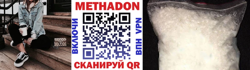 Метадон кристалл  мега как зайти  Кириллов  что такое  